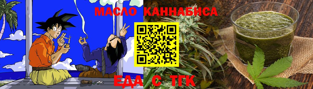 Рубцовск  Canna-Cookies конопля  Вход с VPN 