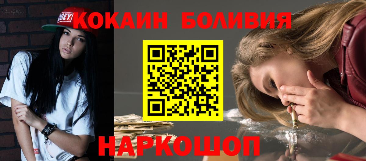 Кокаин FishScale  Вход с VPN  Рубцовск 