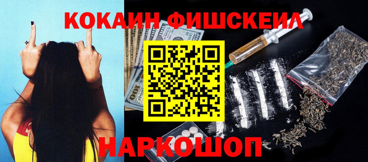 COCAIN 97% Рубцовск