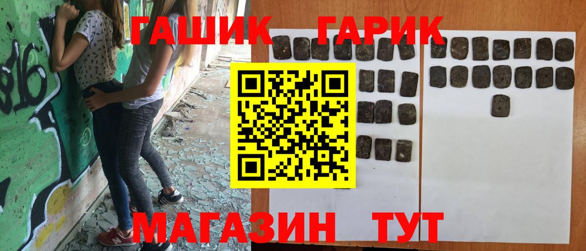 Гашиш Ice-O-Lator Рубцовск