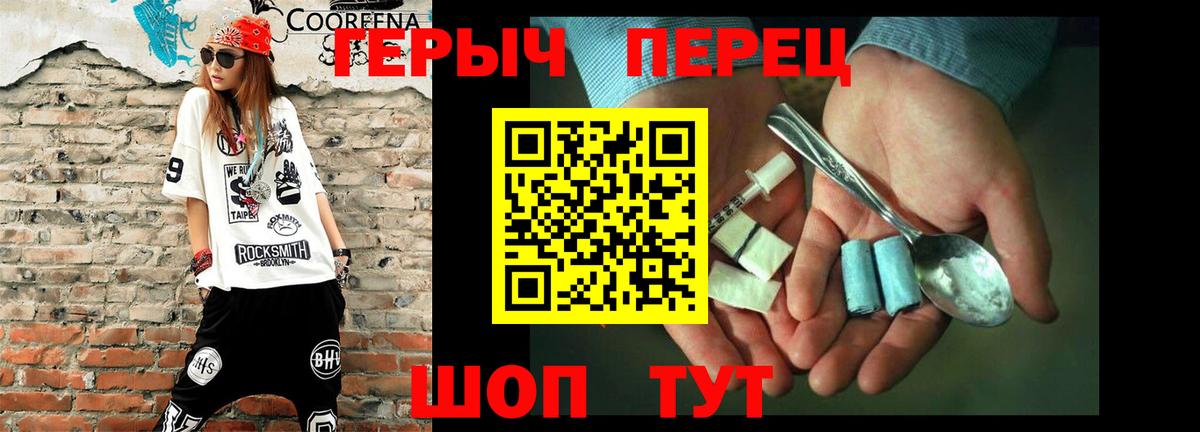 ГЕРОИН VHQ Рубцовск