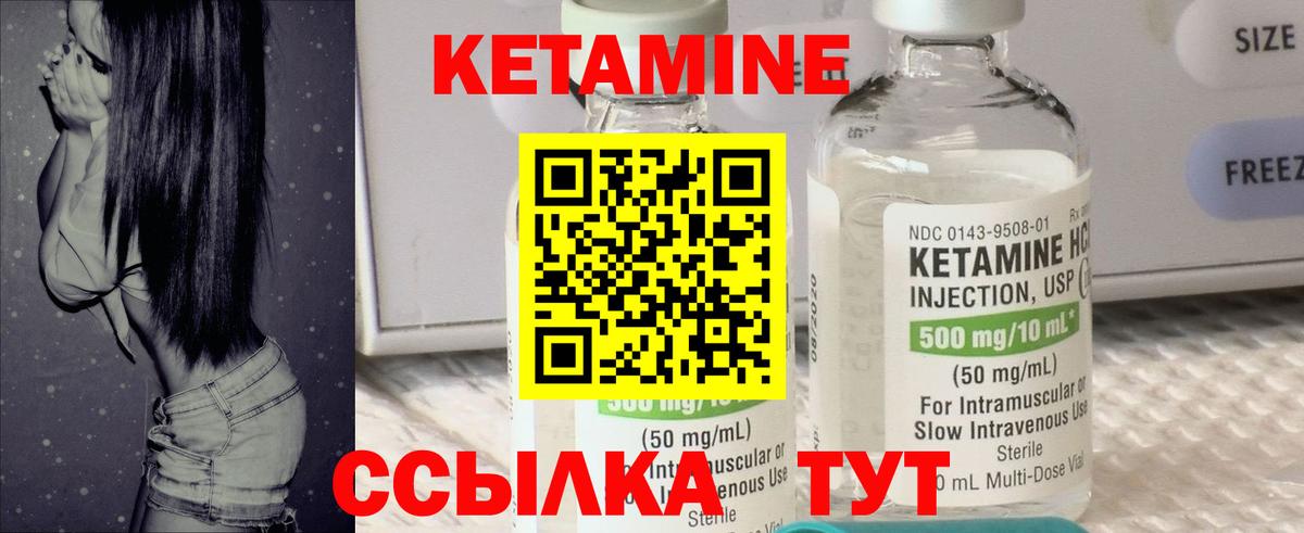 Кетамин ketamine Рубцовск