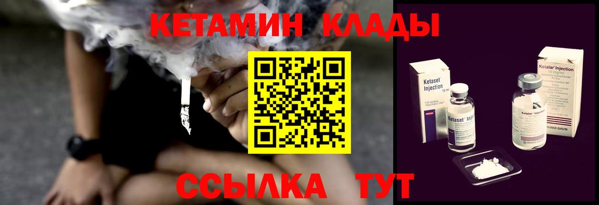 Рубцовск      Кетамин ketamine  Вход с VPN  КЕТАМИН VHQ 