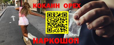 кокаин перу Рязань