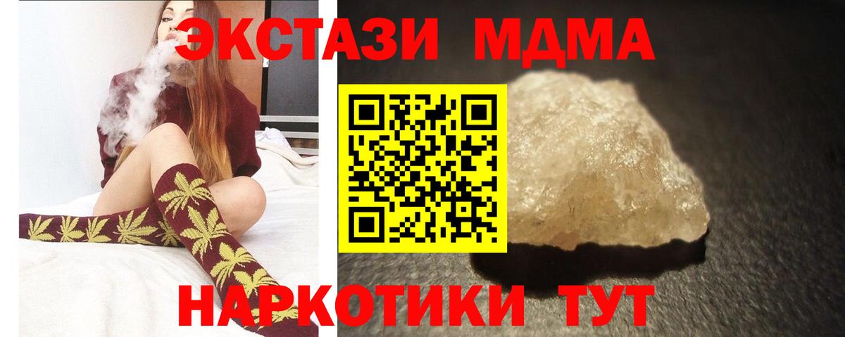 МДМА молли Рубцовск