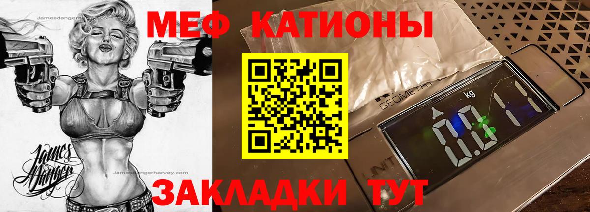 Мефедрон  Мефедрон кристаллы  Вход с VPN  Рубцовск  Меф 