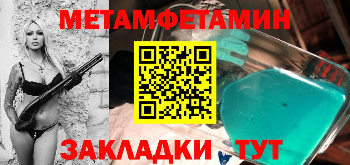 Первитин пудра  Вход с VPN  Рубцовск 