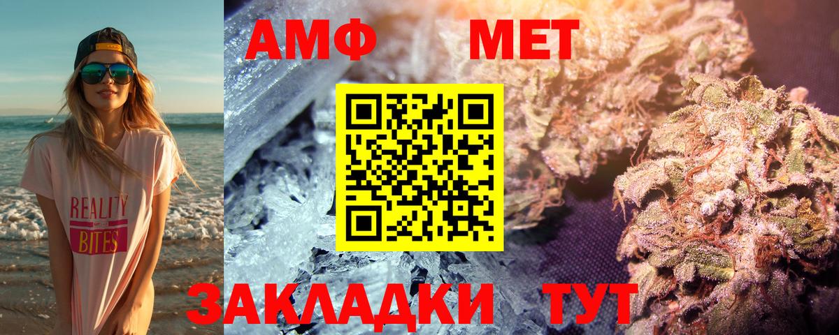МЕТАМФЕТАМИН пудра Рубцовск