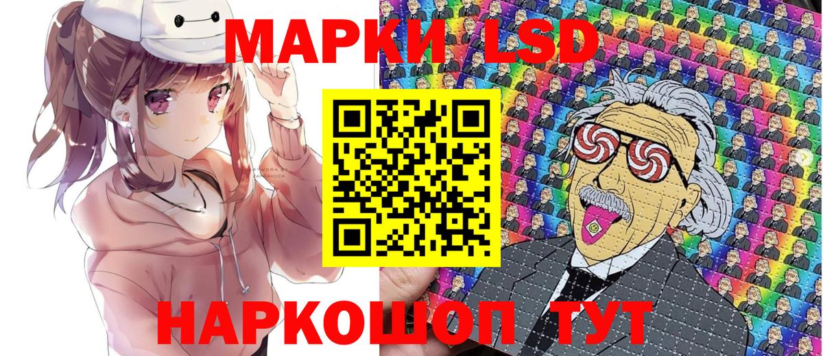 Марки NBOMe 1500мкг Рубцовск