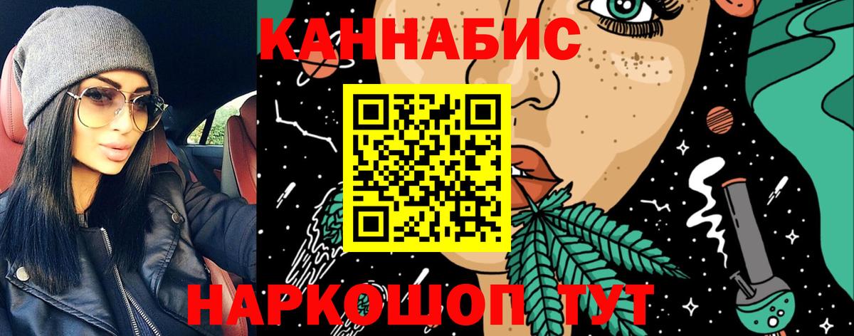 Рубцовск  Марихуана Bruce Banner  Бошки Шишки White Widow  Каннабис AK-47  Марихуана Bruce Banner  Вход с VPN 