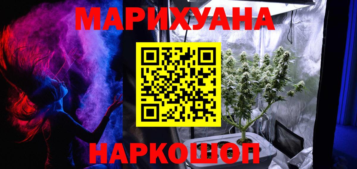 Канабис ГИДРОПОН Рубцовск